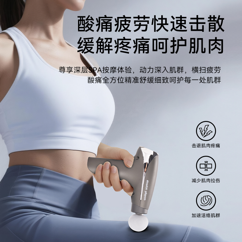 摩飞便携式筋膜枪MR7068高清大图
