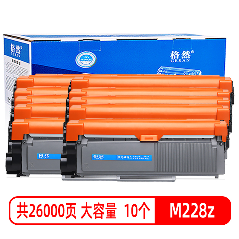 格然 富士施乐M228z碳粉盒 适用Xerox M228z M268dw P268dw CT202332硒鼓 粉盒 墨盒 M228z大容量粉盒10个