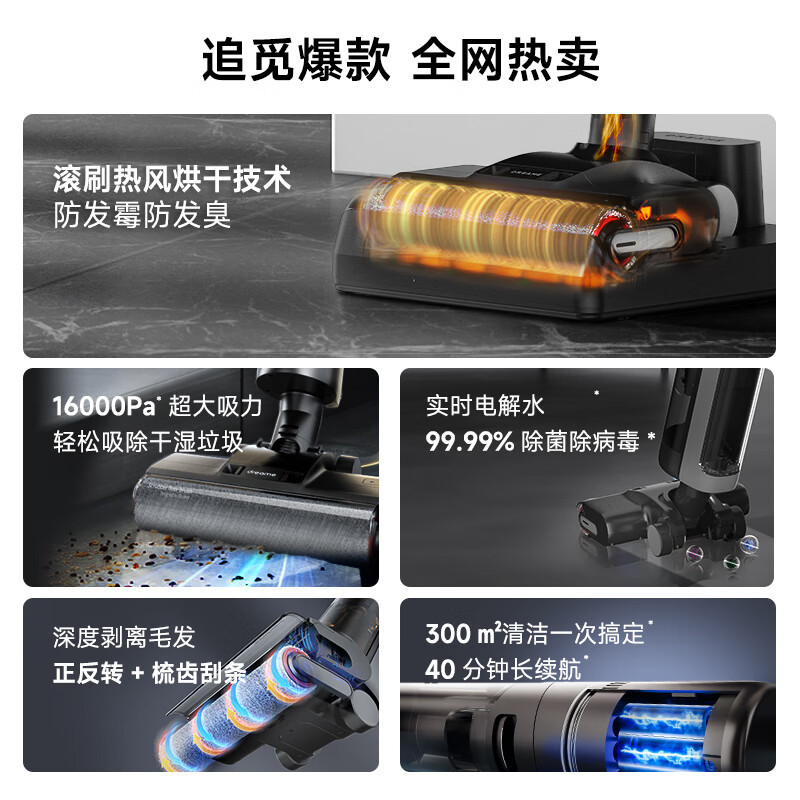 追觅 H20Ultra旋锋版 洗地机 无线家用洗拖一体高清大图