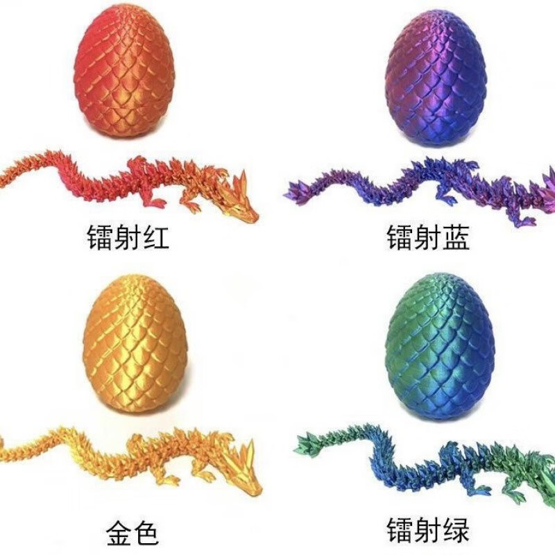 夜光龙3d打印摆件送礼工艺品家居创意中国龙形汽车饰品 金色玩具儿高清大图