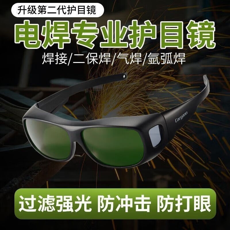 气割专用防护眼镜[一副装]高清大图