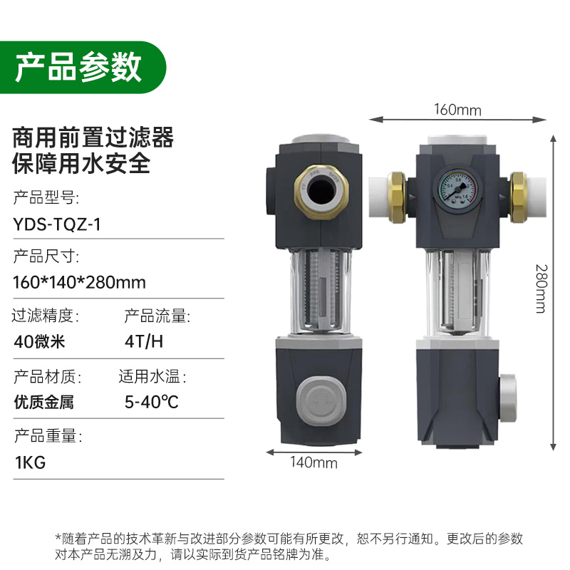 意黛斯 前置过滤器 6吨/小时大流量 316不锈钢滤网40微米精细过滤反冲洗清洗压力表监控全屋家用净水YDS-TQZ-1高清大图