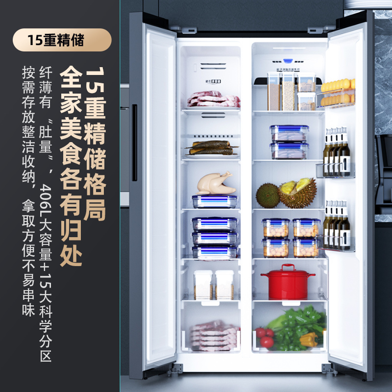 康佳(KONKA) 406升双变频对开门双开门电冰箱 家用风冷无霜超薄大容量除菌净味技术BCD-406WEGT5SP