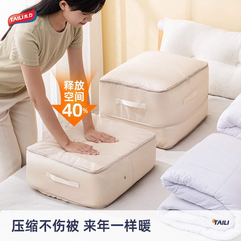 太力被子收纳袋衣服压缩收纳袋羽绒被棉被专用大容量防尘收纳袋子