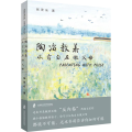 【正版】陶冶教养：从容自在做父母 张苙云/著 父母们怎样反内卷