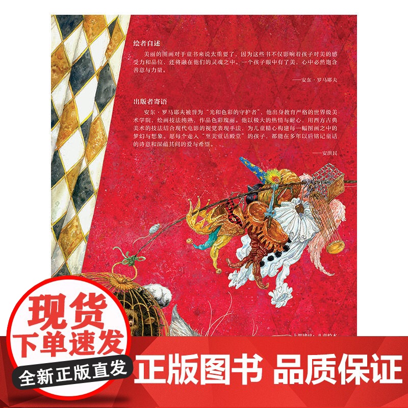 至美童话殿堂:穿靴子的猫高清大图