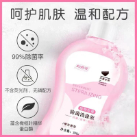 妇炎洁女士专用洗衣液家庭装草本除菌内衣裤冼衣洗涤液 樱花香型 300g