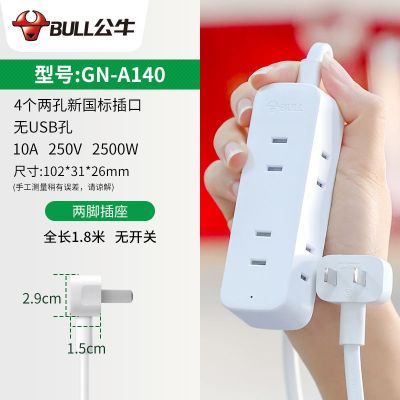 1.8米+4插-A140[两脚条形] [套装]1插座+爬墙贴+电工胶带 公牛圆形插座多功能多孔USB插排多用插线板家用电