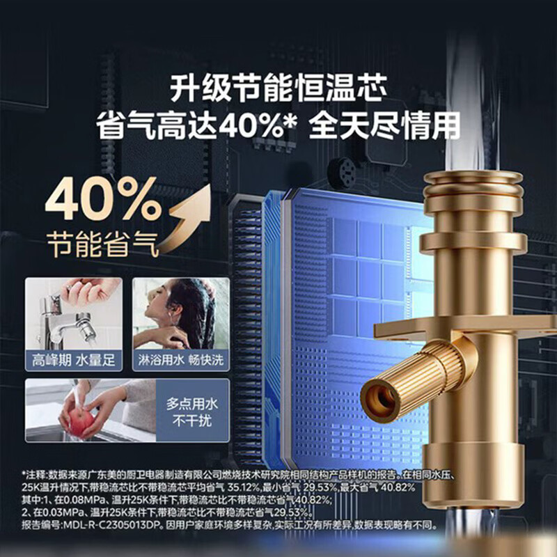 美的燃气热水器JSQ27-HWF Pro 14升/分钟二级能效强排式恒温水气双调按键控制防冻设计天然气适用高清大图