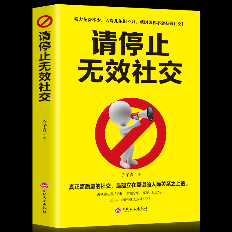 [正版]全7册 回话的技术高情商聊天术口才训练与沟通技巧人际交往与演讲口才说话的艺术语言表达沟通幽默沟通学提高情商的书高清大图
