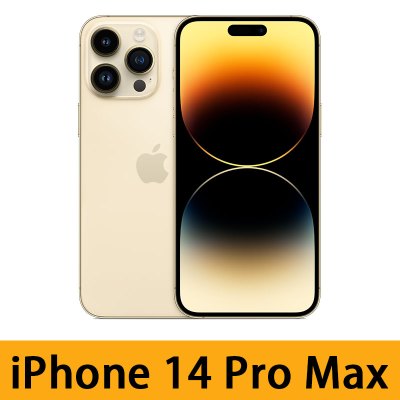 Apple蘋果iPhone 14 Pro Max 手機256GB 金色| 香港蘇寧SUNING