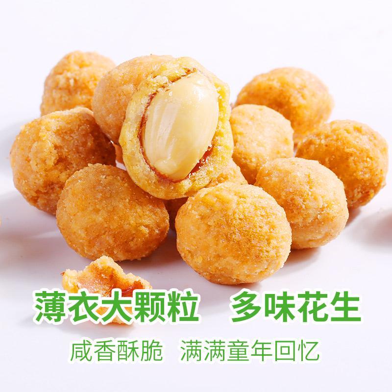 [百草味 多味花生210g]休闲零食花生米 香辣台湾风味