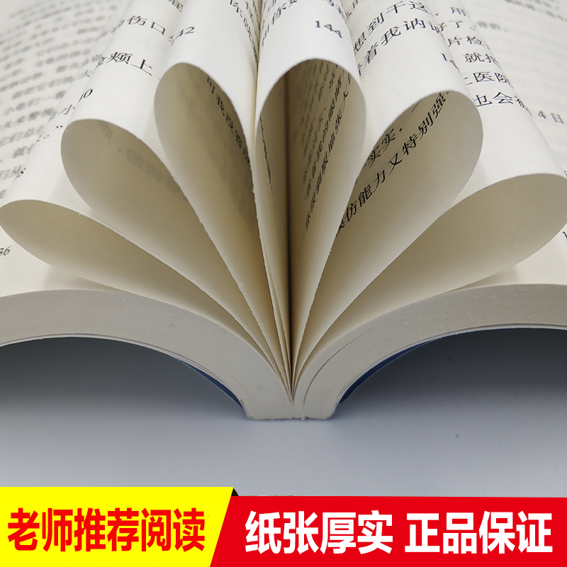 [正版]飞向人马座百年百部中国儿童文学书系文学中小学生3-4-5-6年级8-9-10-12岁校园励志成长小说书籍绘画/