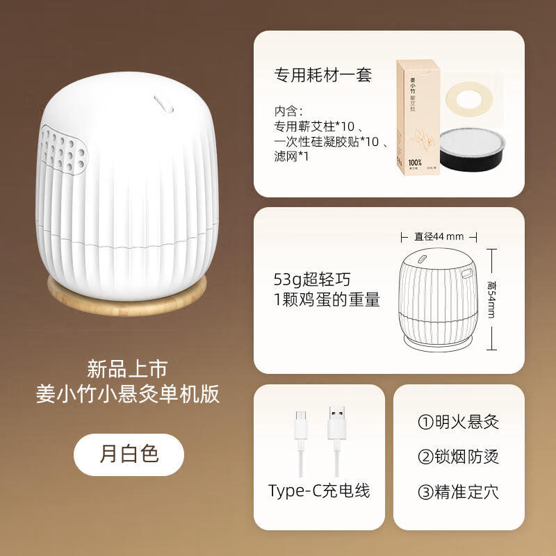 倍轻松 姜小竹小悬灸艾灸盒 真明火 (计价单位:个)高清大图