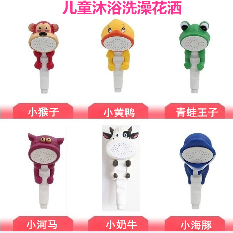 儿童卡通动物花洒宝宝淋浴喷头增压手持洗澡热水器沐浴莲蓬头套装壹德壹