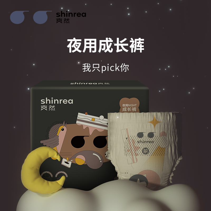 爽然(shinrea)轻薄S3大吸量成长裤(训练裤)XL码72片(12-17KG)(国产)