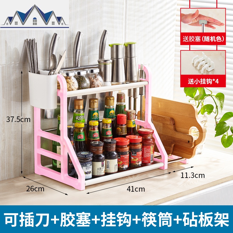 厨房用品家用大全落地筷子置物架调味调料架砧板刀具刀架收纳神器_2_869 加厚52CM粉色+刀架+快筒+菜板架