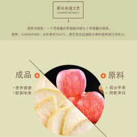 有缘有味即食苹果脆VF生产工艺老幼孕妇休闲零食酸甜可口色亮酥脆苹果干果蔬脆