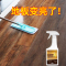 [补贴10%]500ml 木地板保养蜡复合实木地板精油液体专用打蜡清洁剂红木家俱家用腊