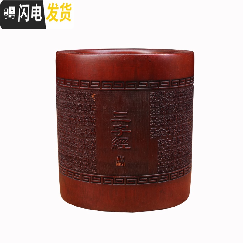 三维工匠复古竹制笔筒竹笔筒仿古毛笔桶竹子刻毛笔笔筒 文房四宝 琴棋书画高清大图