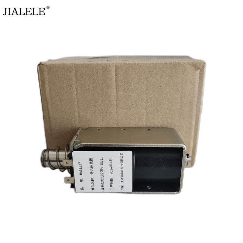 JIALELE 分合闸线圈(DC220V 130Ω)高清大图