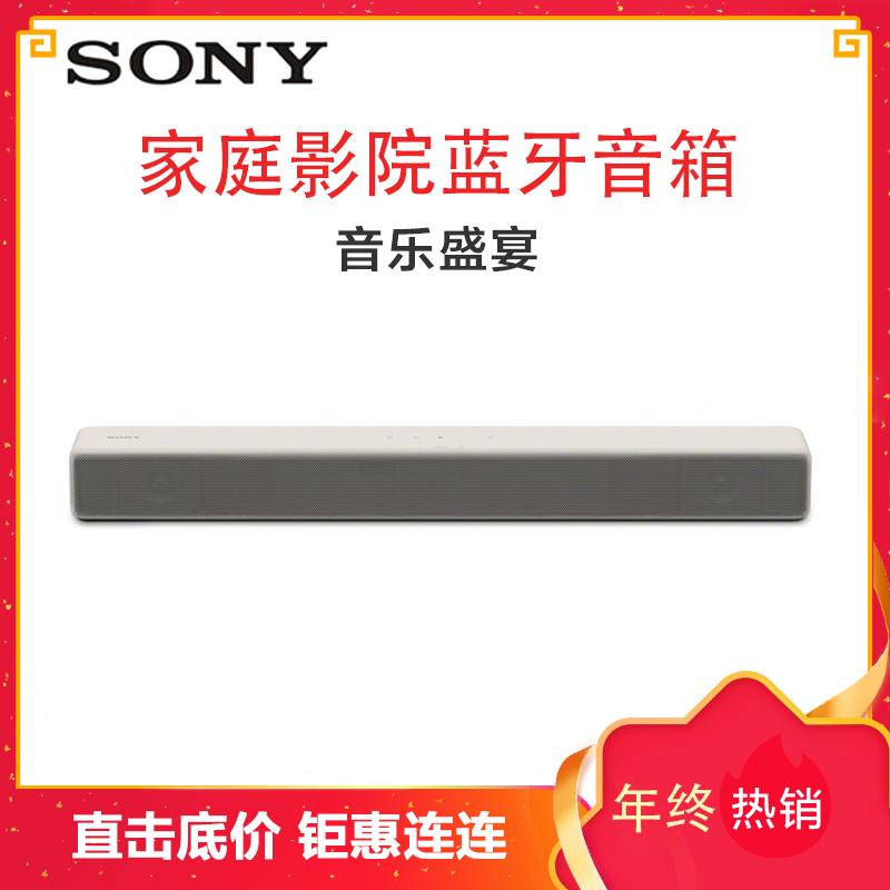 索尼(SONY) HT-S200F/WM 回音壁 蓝牙音响 2.1平板电视音响 白色