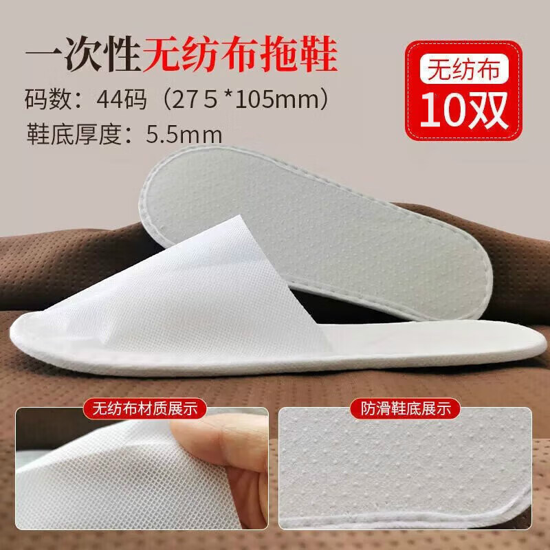 MieLanat一次性拖鞋100双五星级宾馆酒店防滑加厚待客旅行美容院 【5.5mm特厚点珠无纺布】10双