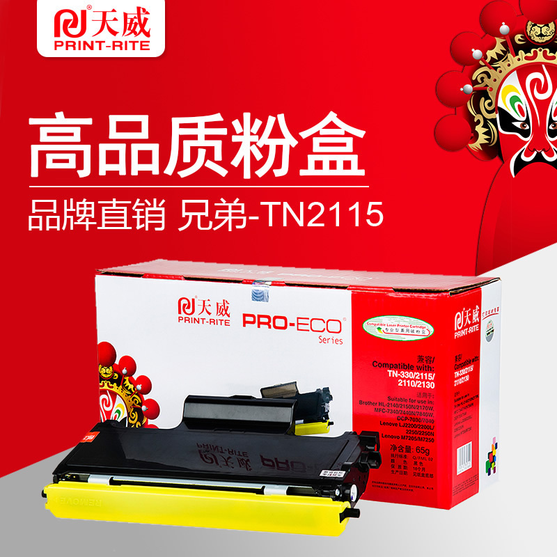 天威(PRINT-RITE) 适用于LEN-LT2822/2922/BRO-TN2115墨粉盒 黑色1031061639