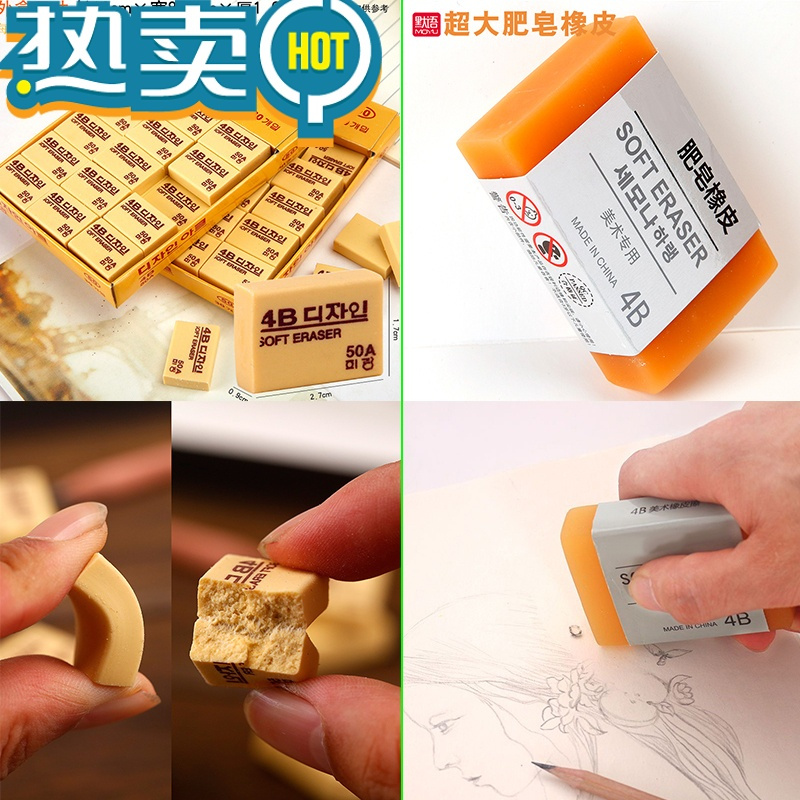 绿彩虹光大号肥皂橡皮擦小学生专用超大块4B美术绘画素描橡皮擦得干净无屑少碎屑小学生专用橡皮巨无霸柔软香皂橡皮擦 肥皂1块
