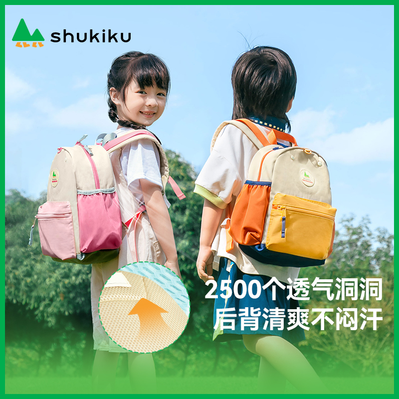 Shukiku 奇遇精灵外出背包 SBXB0102A03 橘子汽水*S+高清大图