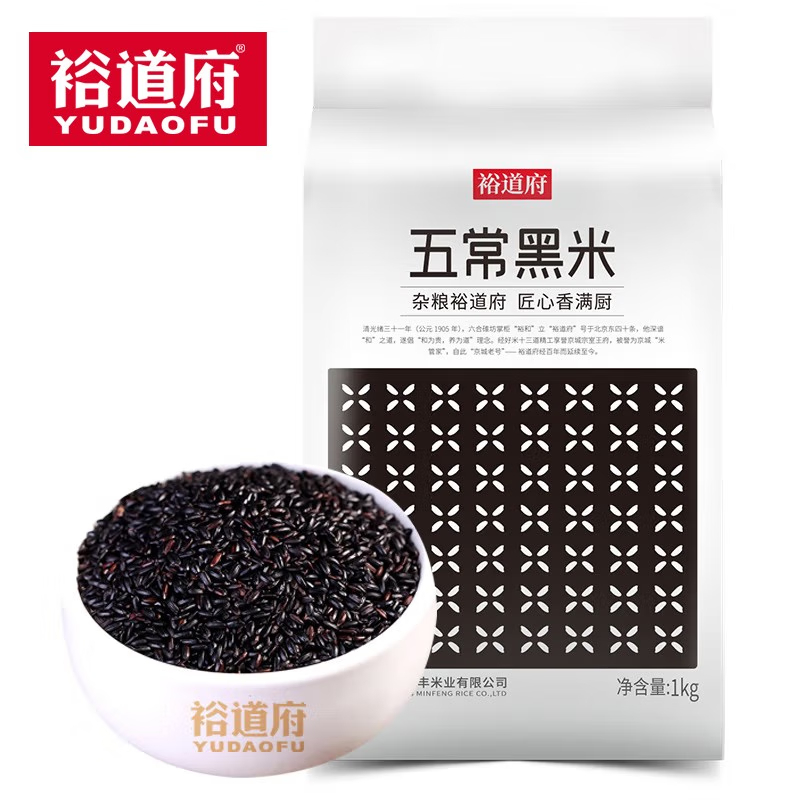 裕道府 黑米五常黑米杂粮米东北黑香米五谷杂粮粗粮粥米 1KG