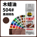 普速 木蜡油木器自喷漆黑胡桃504# PUSU7790-504 BJDT