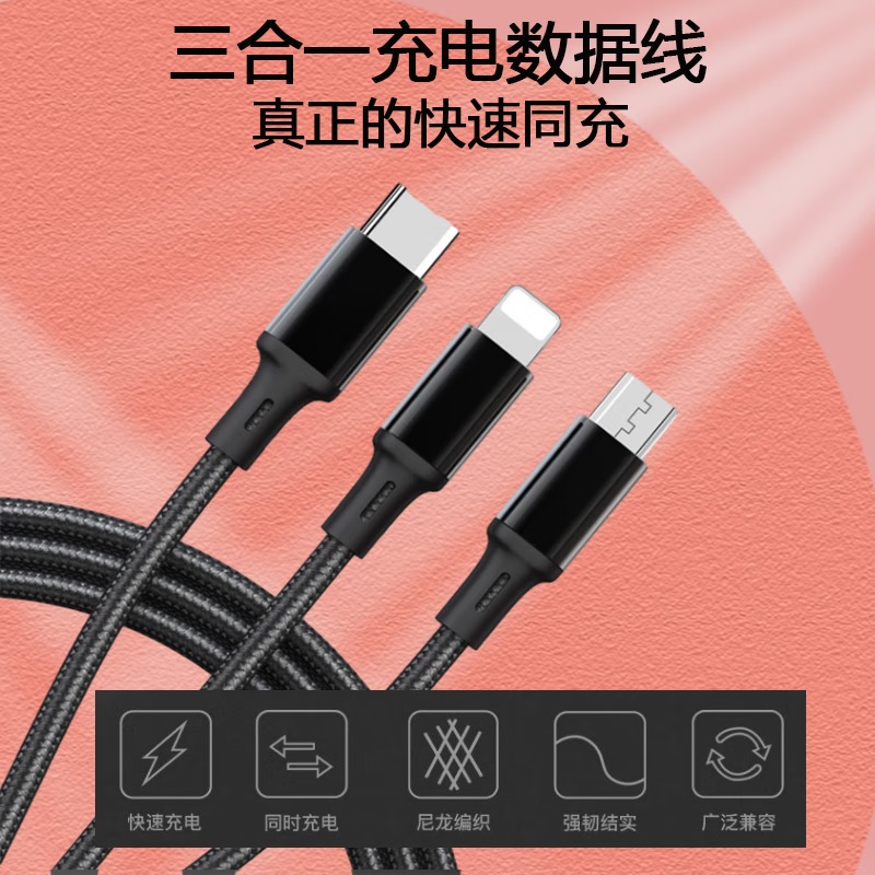 亰维渡/JINGWEIDUD00一拖三数据线 66w快充三合一充电线 适用安卓苹果type-c手机线tpyec闪充!高清大图