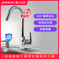 JOMOO九牧家用厨房龙头全铜混水阀厨房水槽冷热水龙头可旋转洗菜盆水龙头可旋转洗菜盆龙头33080-205/1B-Z