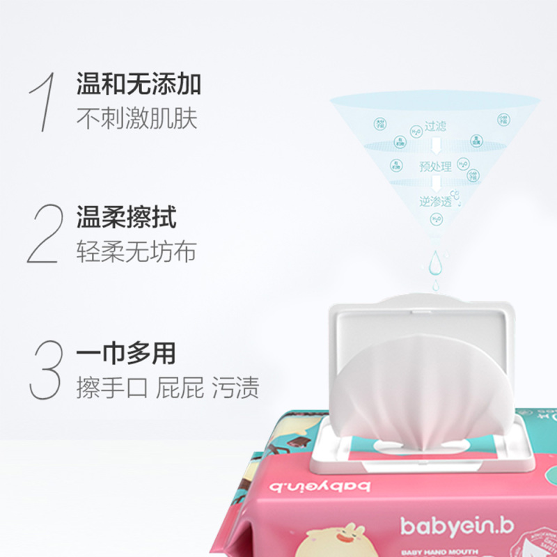 怡恩贝(ein.b)婴儿护肤柔湿巾 80片*5包 手口清洁湿纸巾带盖抽纸家用湿巾