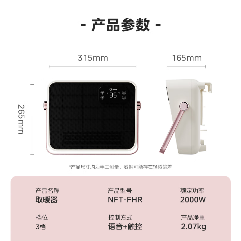 美的(Midea)浴室壁挂式取暖器石墨烯发热语音声控暖风机智能调温节能省电电暖器IPX2级防水电暖气NFT-FHR