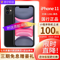 [官方在保 二手95新]Apple/苹果 iphone11 二手手机 128G 黑色 二手苹果11 二手iphone11