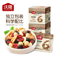 沃隆每日坚果盒装A175g*2盒装混合坚果干果仁小包装组合装孕妇零食大礼包