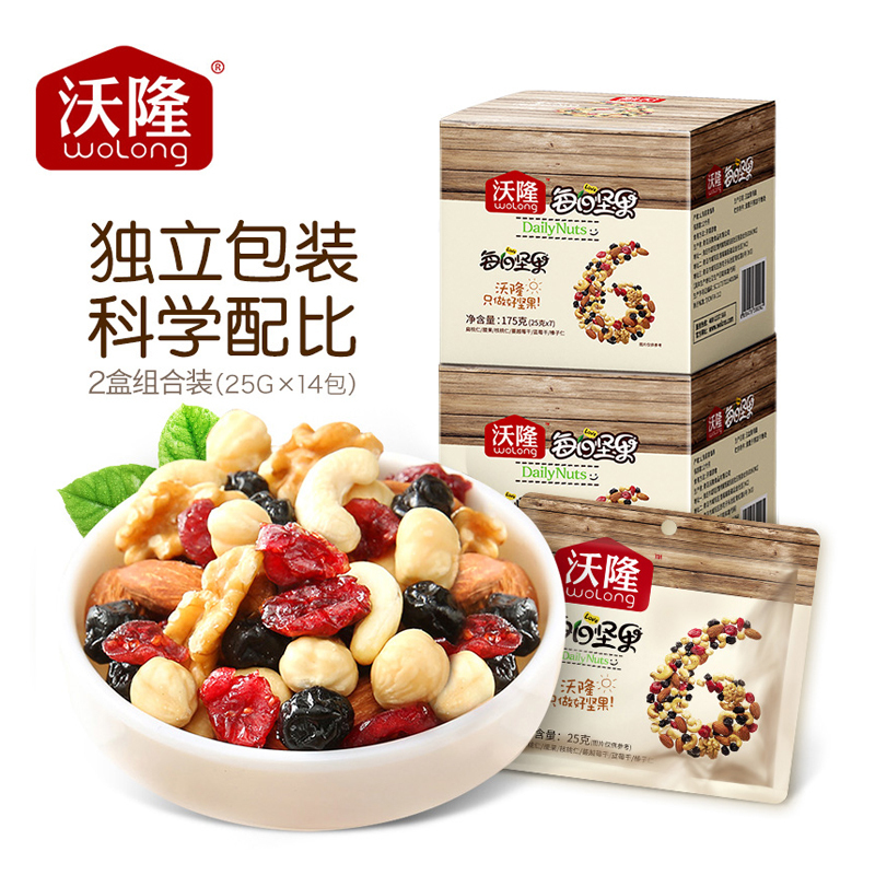 沃隆每日坚果盒装A175g*2盒装混合坚果干果仁小包装组合装孕妇零食大礼包