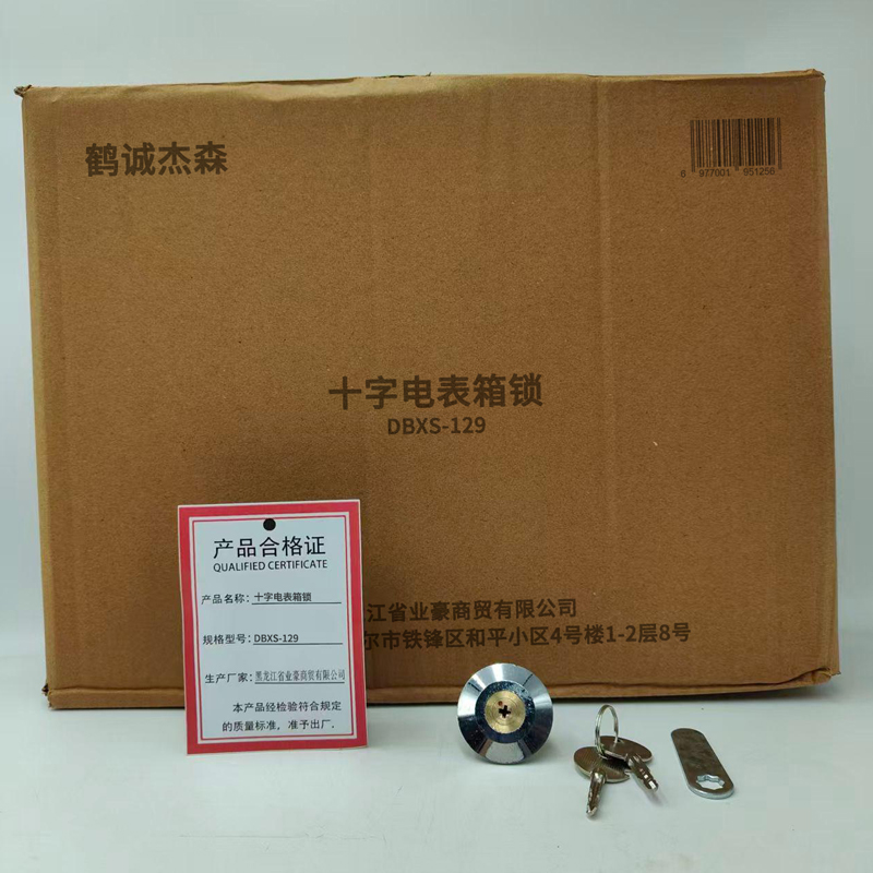 鹤诚杰森 十字电表箱锁 DBXS-129 个高清大图