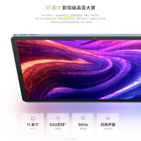 联想(Lenovo)小新平板11 2.5K护眼超清大屏 天玑6300AI平板电脑 旗舰性能AI伴学 8+128GBWIFI 深灰色