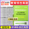 [醉染正版]中公版2020年河南省安阳教师编制考试用书中小学教育理论综合知识历年真题试卷题库考编制滑县林州市安阳内黄汤阴