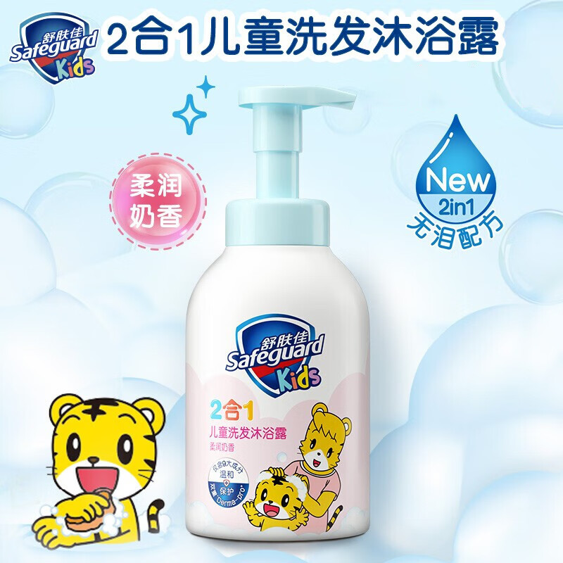舒肤佳儿童泡泡洗发沐浴露奶香型500ml Z