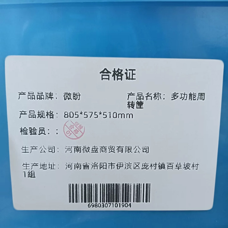 微盼 多功能周转筐 805*575*510mm个高清大图