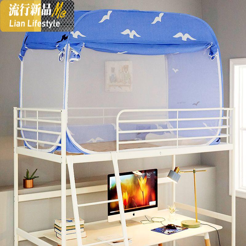 学生宿舍蒙古包床帘遮光蚊帐免安装可折叠一体式上下铺单人子母床三维工匠 1.2m（4英尺）床 免安装遮光蒙古包蚊帐【三门上铺海鸥蓝】