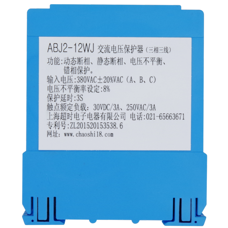 上海超时 ABJ2-12WJ/K/L三相三线脱扣断路器专用相序保护器(请备注:J/K/L型)