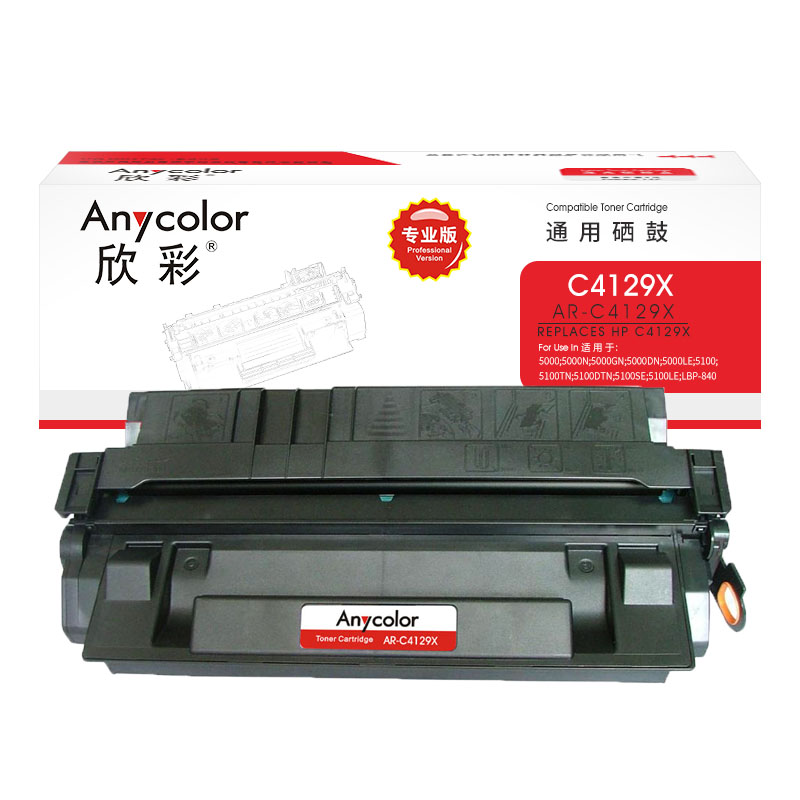 欣彩AR-C4129X硒鼓专业版黑色单支装适用惠普5000 5100SE LE佳能LBP-62X 850方正文杰5000高清大图