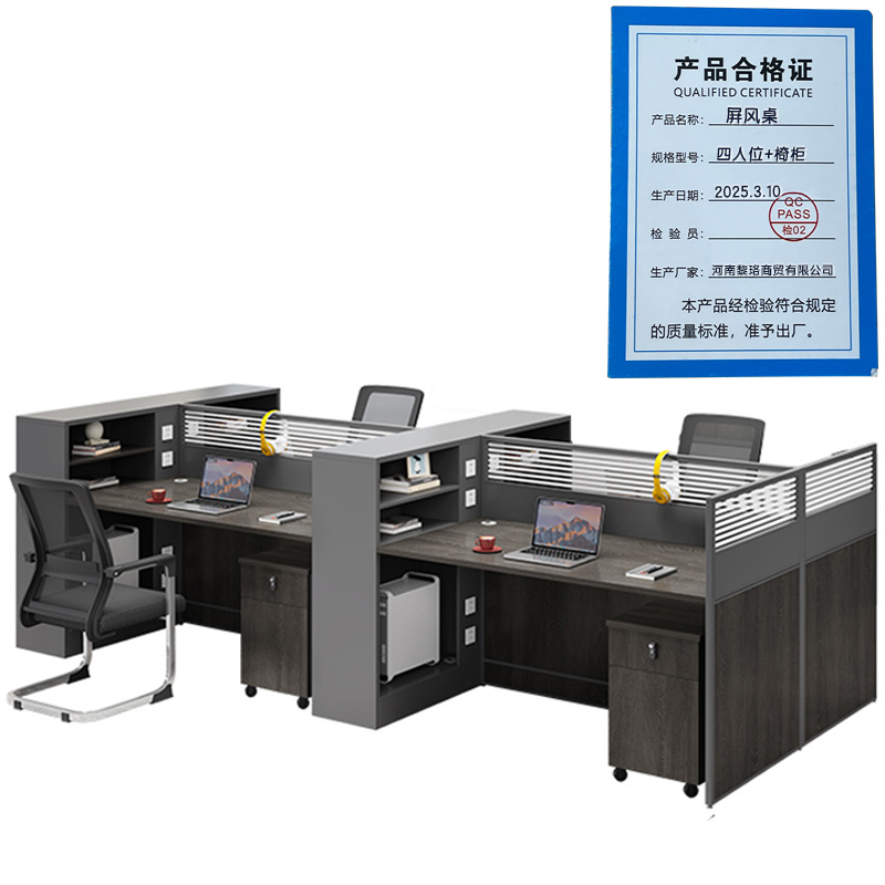 芙瑞塔屏风桌 四人位+椅柜套高清大图