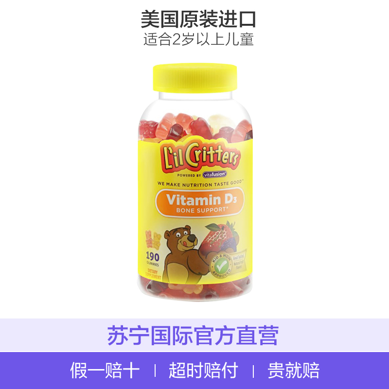 L’il Critters 丽贵 儿童天然果味维生素D3小熊软糖(190粒)