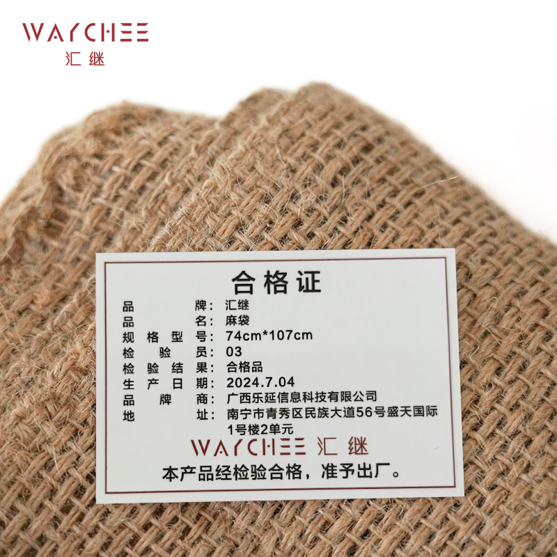 汇继 麻袋 74cm*107cm(10个) 件高清大图